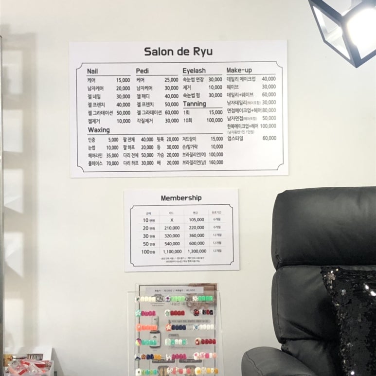 살롱드류(Salon de RYU) 이미지