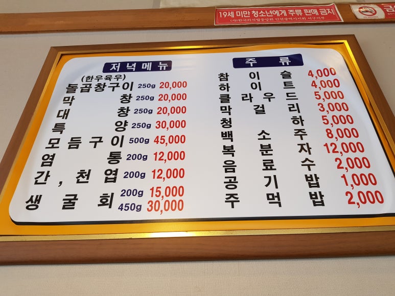 곱창신라방 이미지