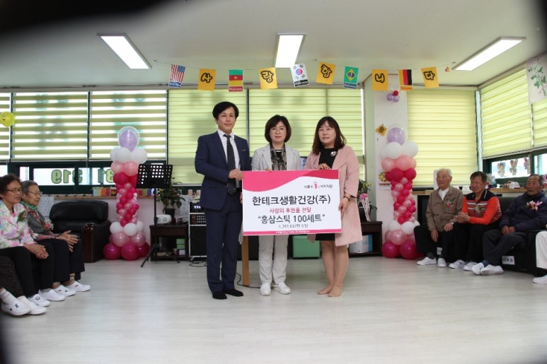한테크생활건강(주) 이미지