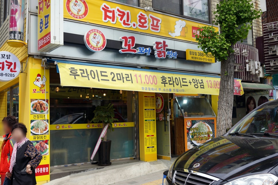 꼬꼬야닭먹자 이미지