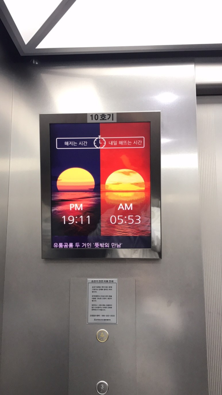 시티엘리베이터 이미지