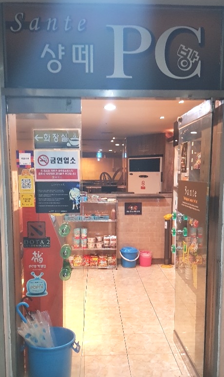 샹떼PC 이미지