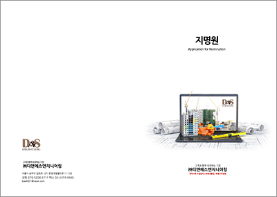 디앤에스디자인 이미지