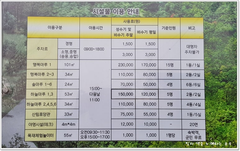 용문산자연휴양림 이미지