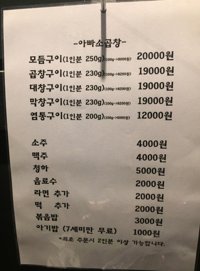 아빠소곱창 이미지