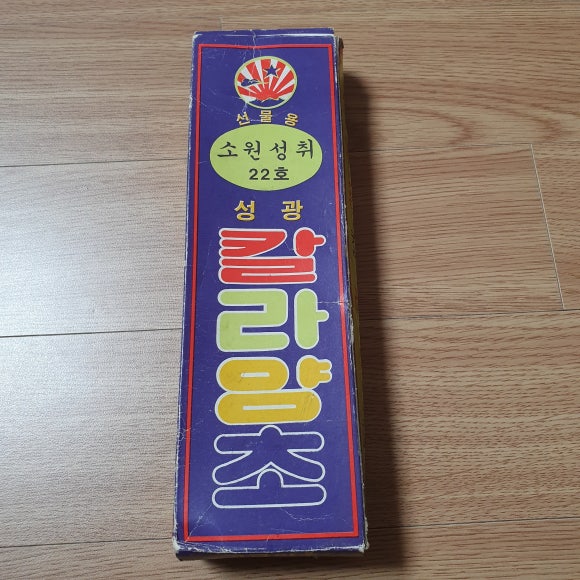 성광칼라 이미지