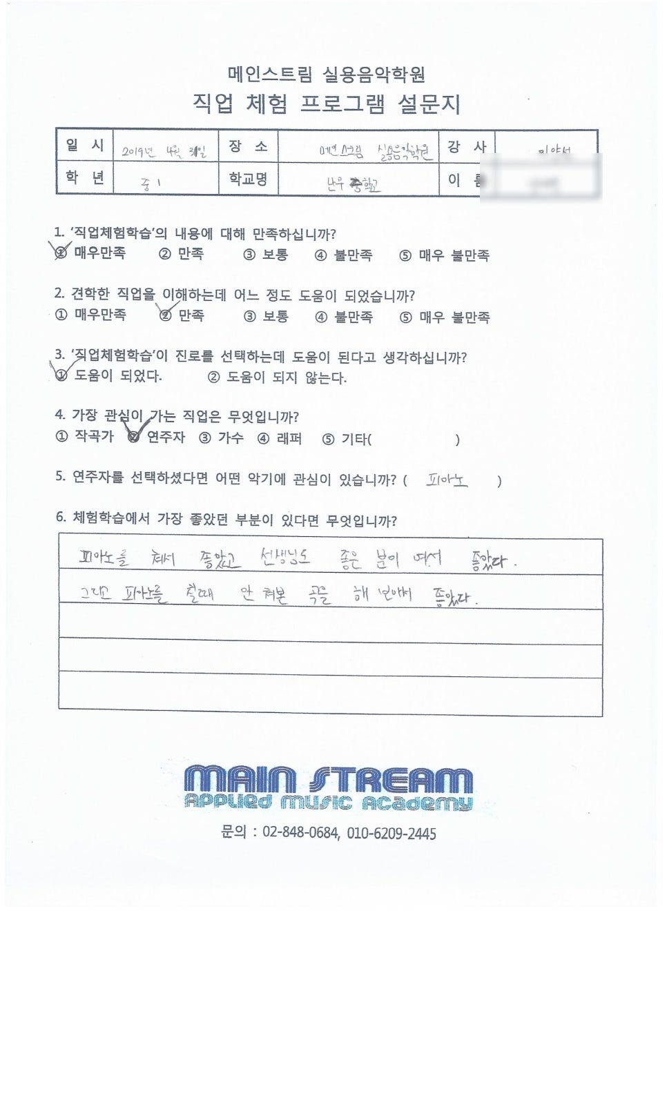 네잎클로버음악학원 이미지