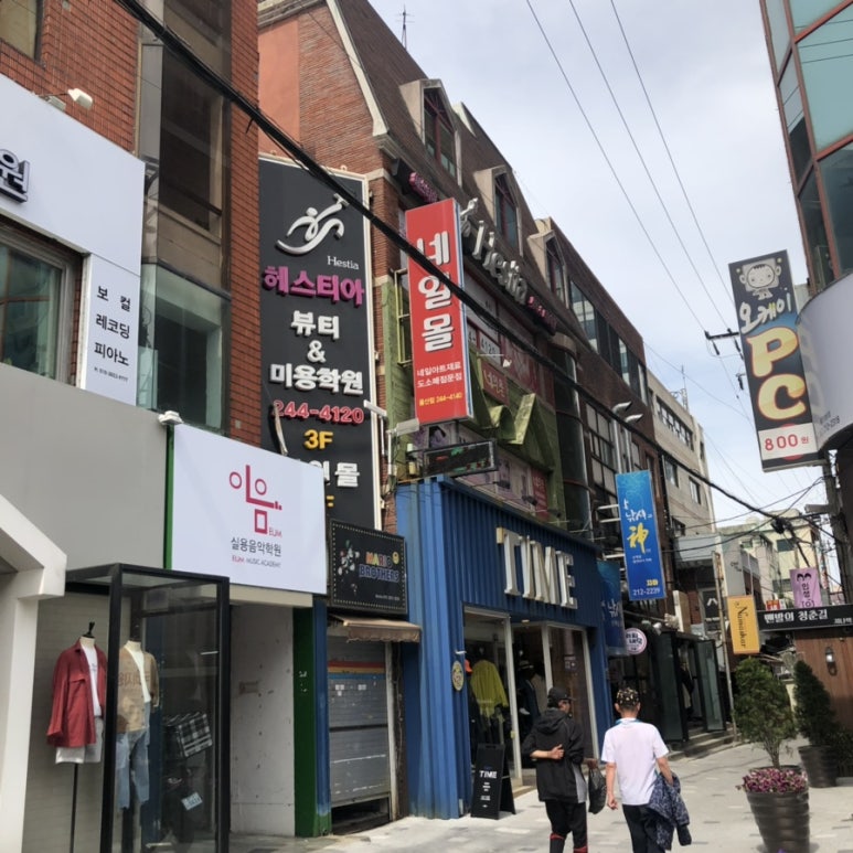 헤스티아뷰티미용학원 이미지