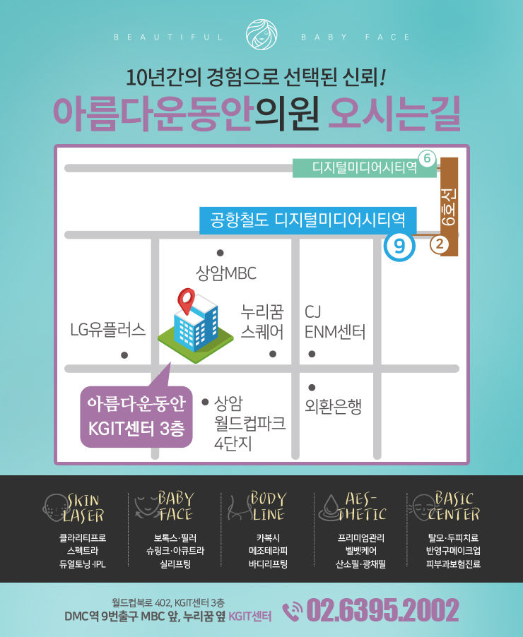 아름다운동안의원 이미지