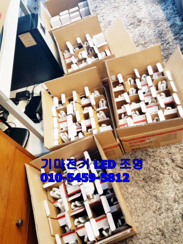 기마전기LED조명 이미지