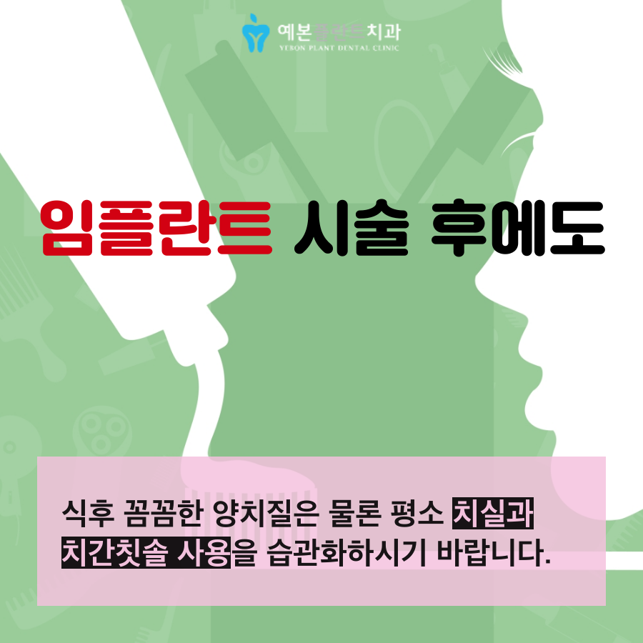 첨단예본치과 이미지