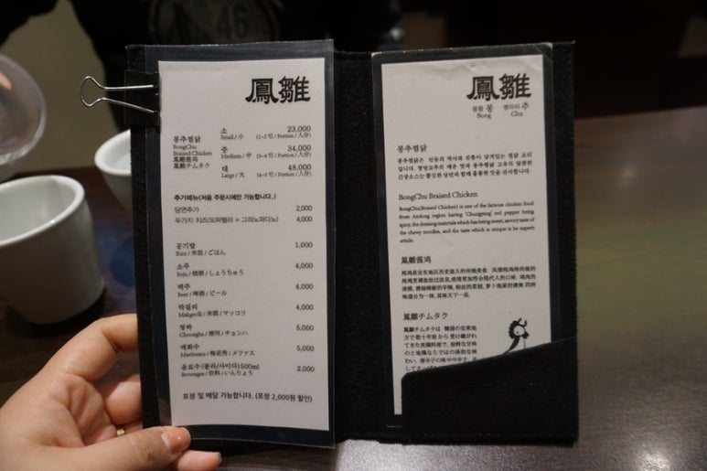 봉추찜닭수서역점 이미지
