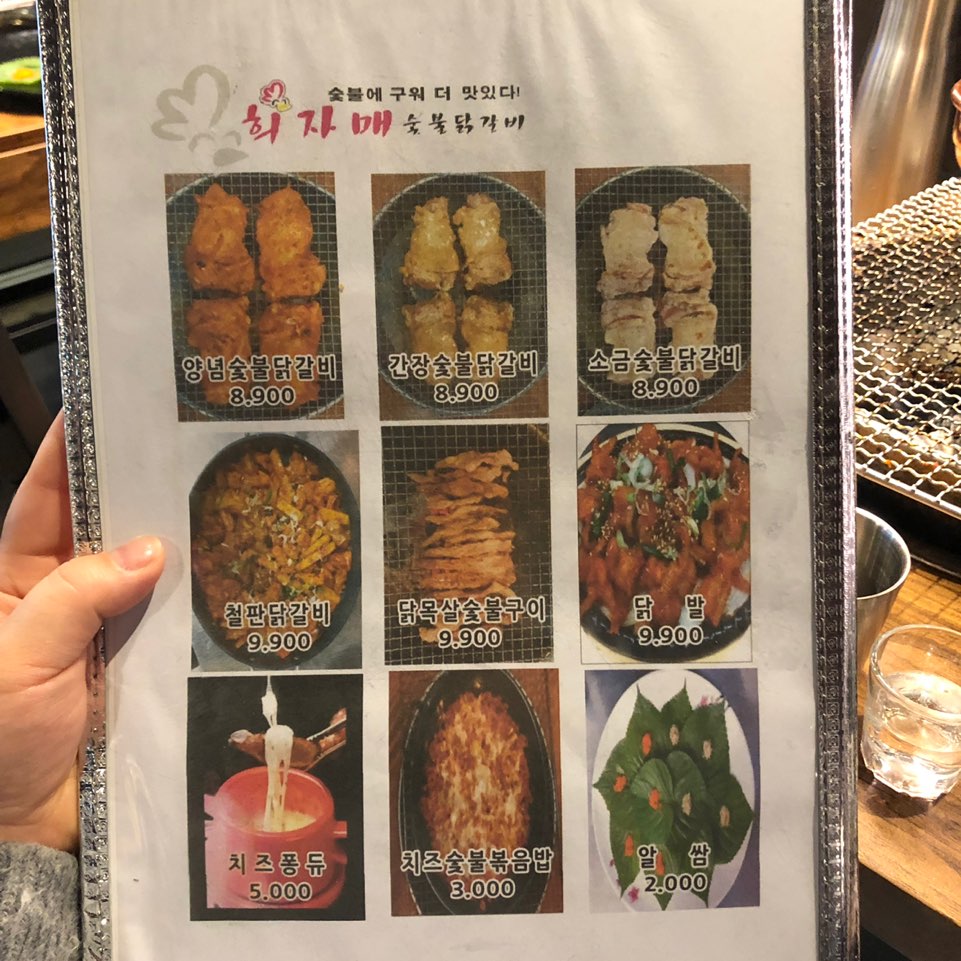 희자매숯불닭갈비 이미지