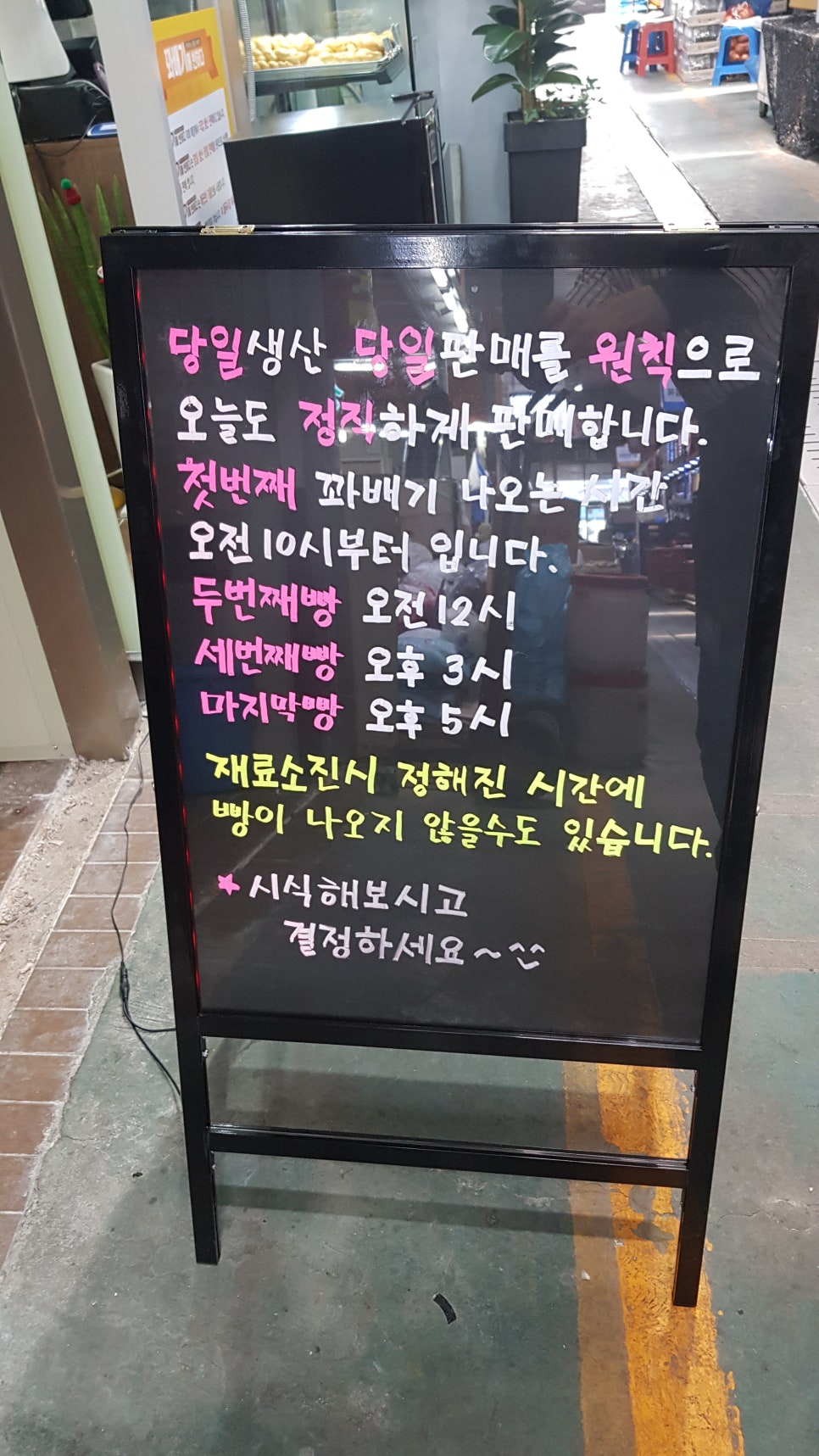 꽈배기 진 이미지