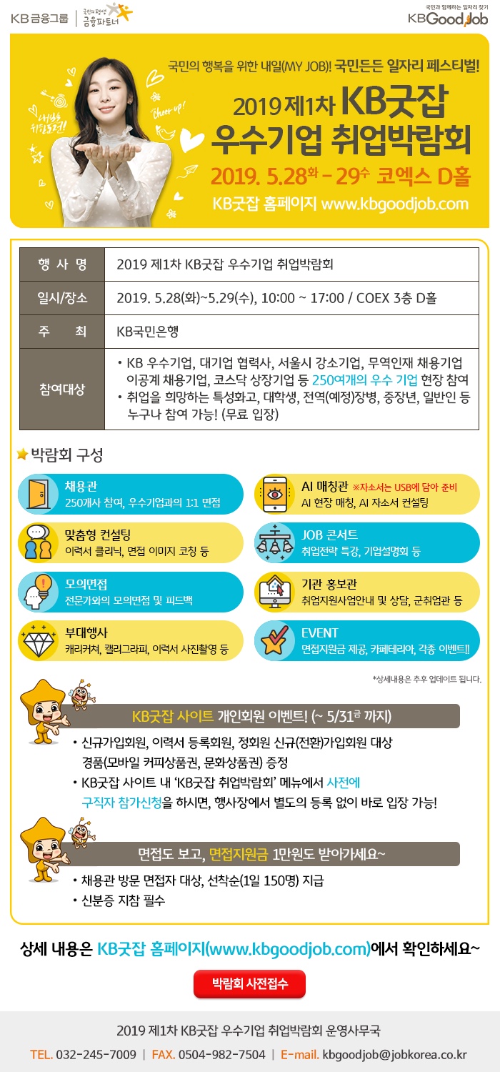 취업컨설팅굿잡 이미지