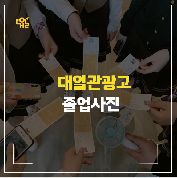 대일관광 이미지