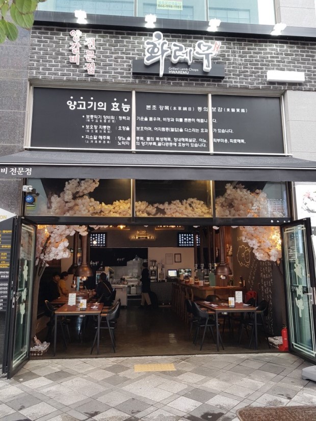 화레무 이미지