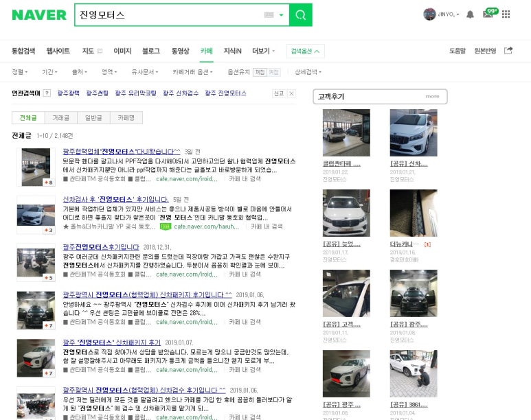 진영모터스&오토케어 이미지