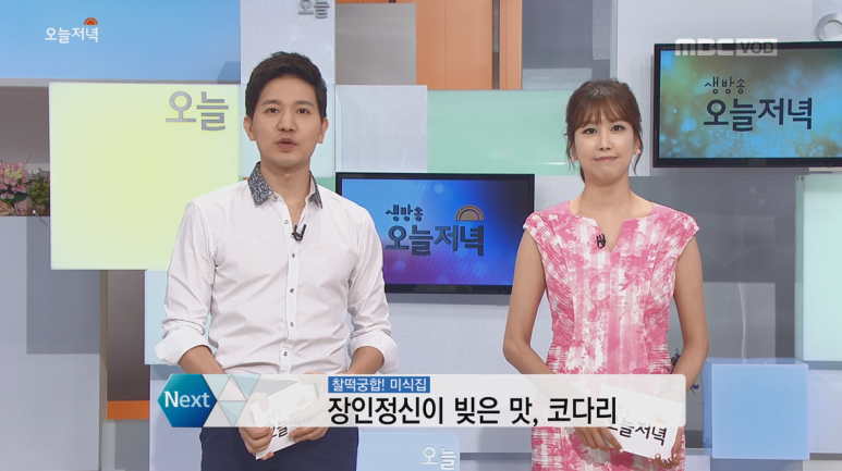 박은자맛사랑 이미지
