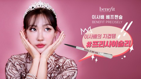 베네피트코스메틱스 이미지
