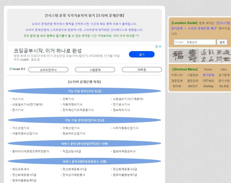 행복가스설비공사 이미지
