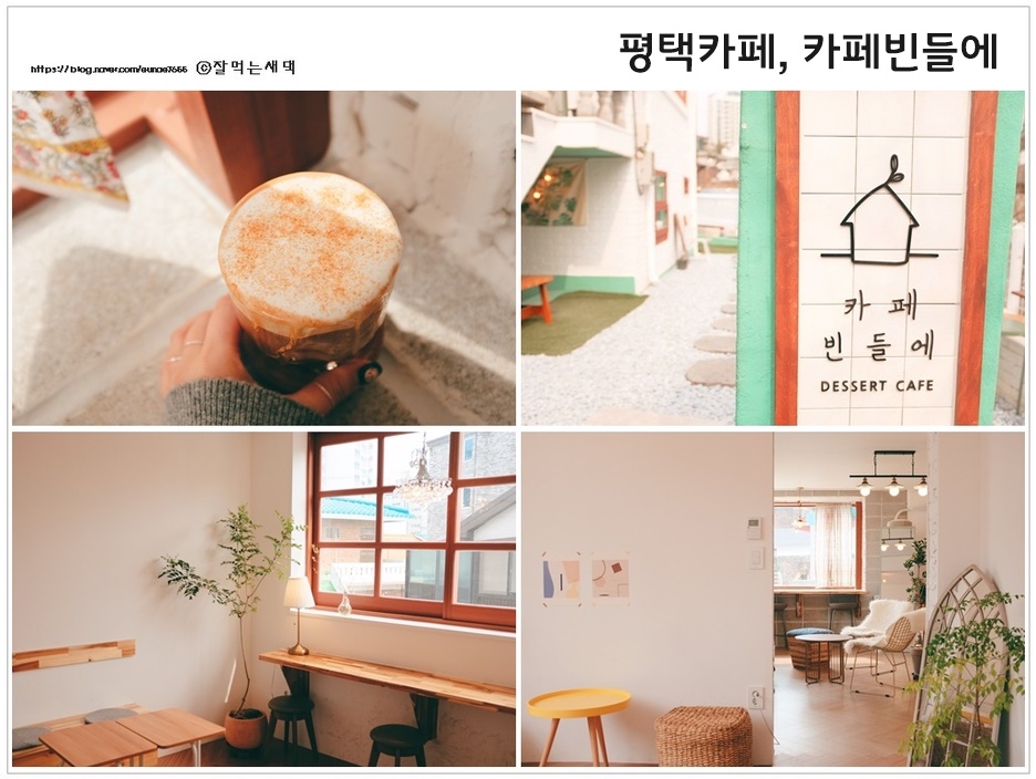 카페 빈들에 이미지