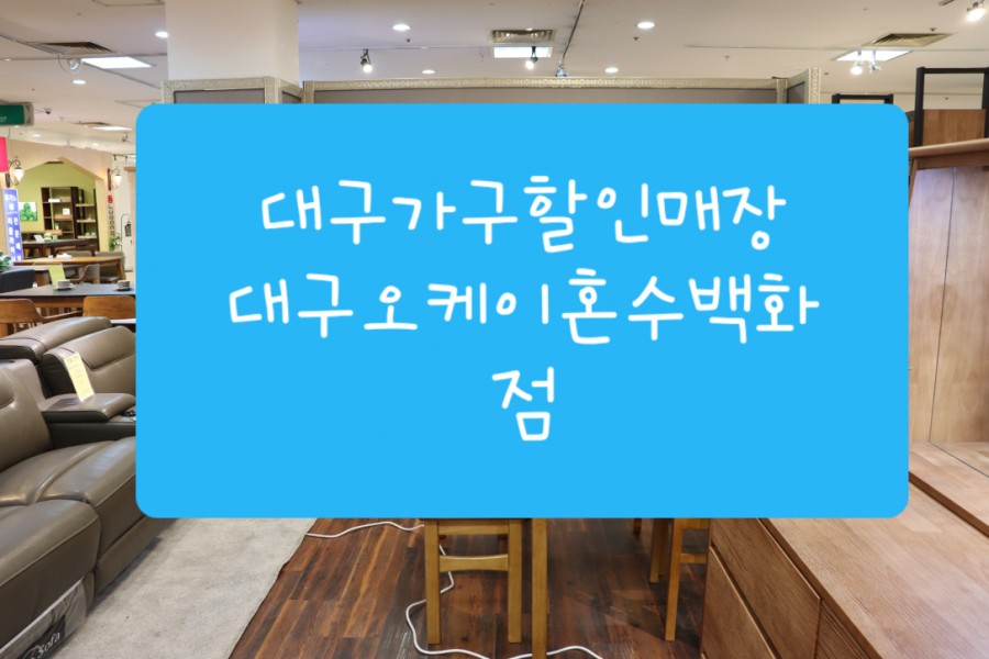 (주)오케이유통 이미지