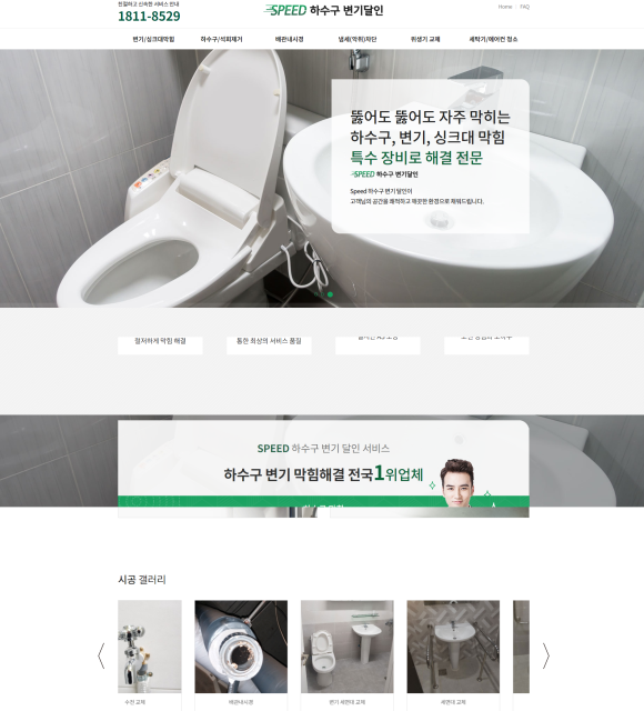 하수구변기 이미지
