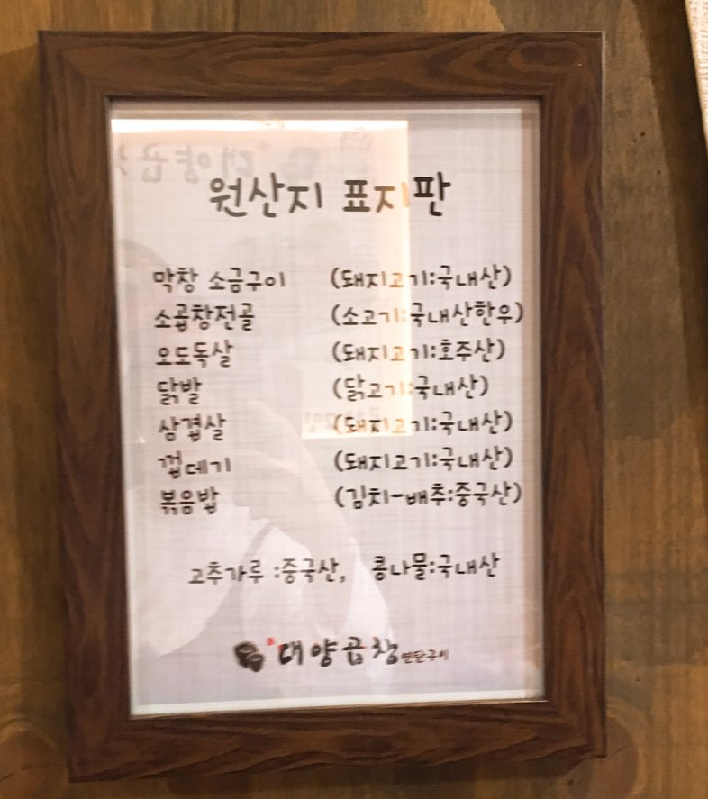 연탄곱창구이 이미지