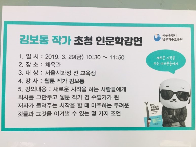 서울특별시남부기술교육원 이미지