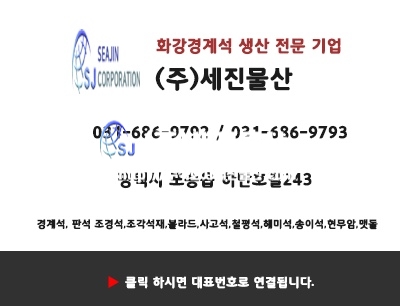 주식회사 세진기업 이미지