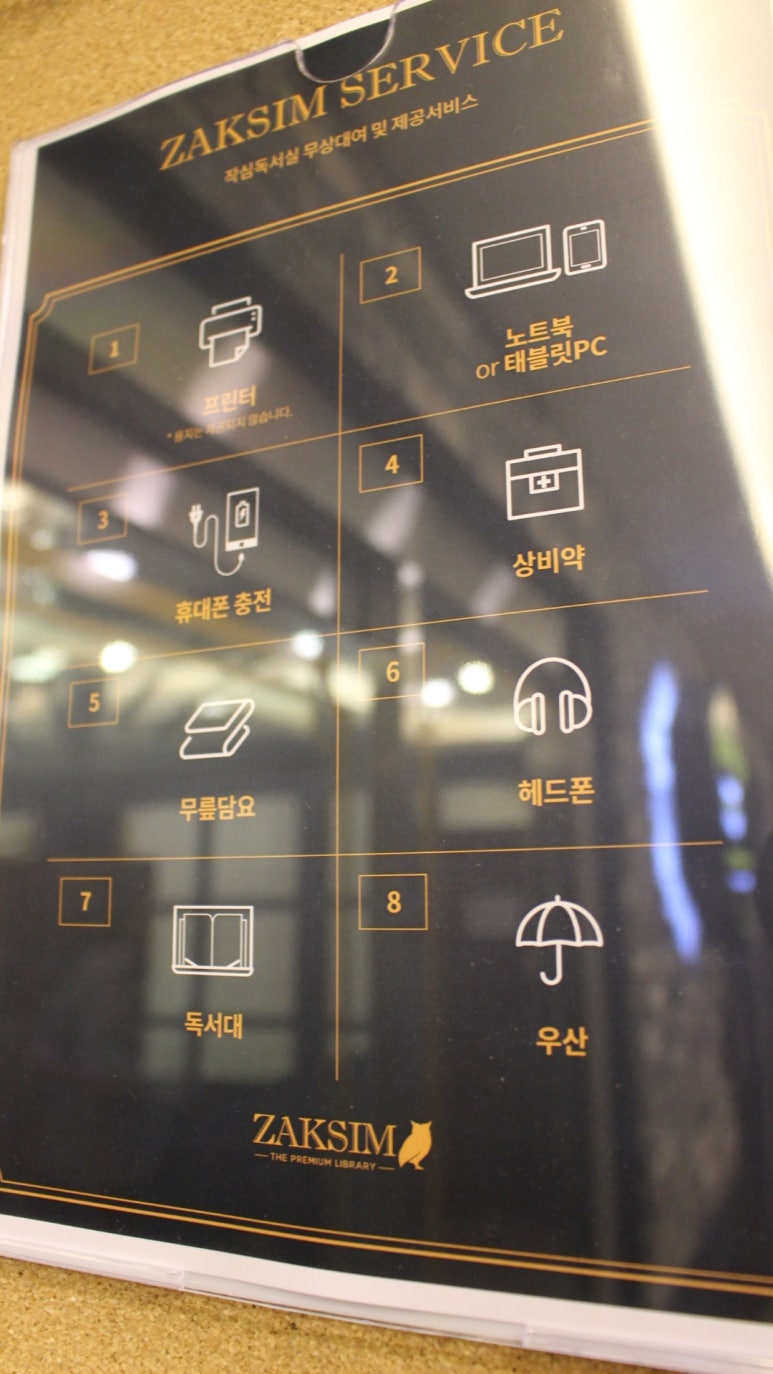 분당정자작심스터디카페 이미지