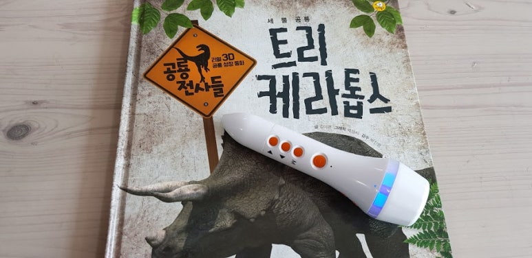 공룡사운드 이미지