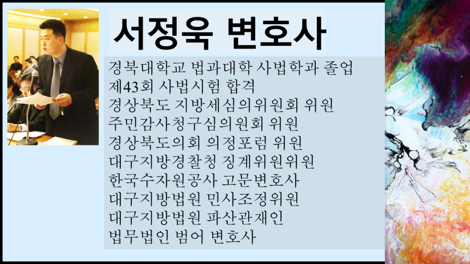 법무법인범어 이미지