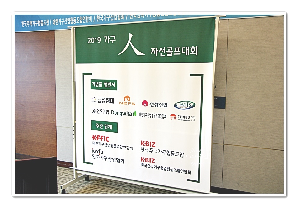 한국금속가구공업협동조합연합회 이미지
