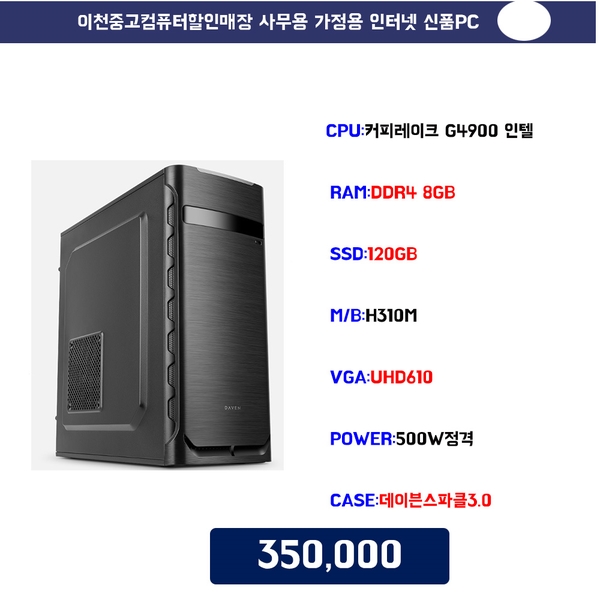 컴퓨터할인매장 이미지