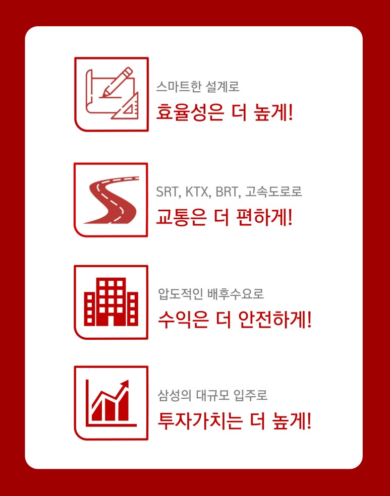 삼성이주공사 이미지