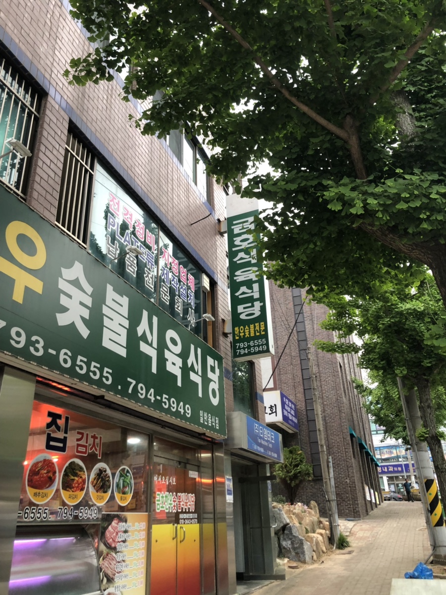 광포식당 이미지