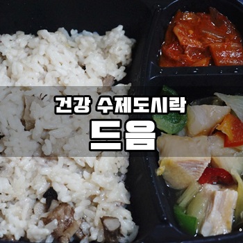 드음 이미지