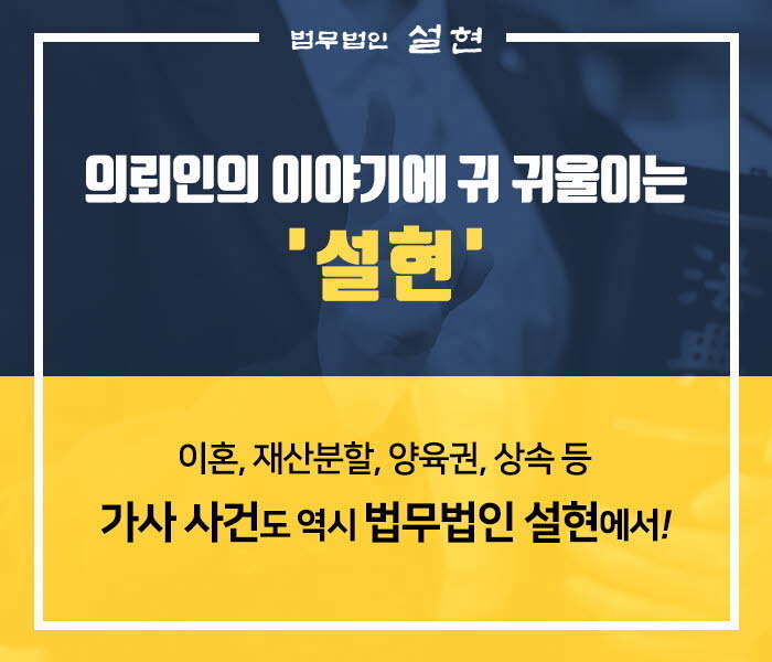 법무법인설현 이미지