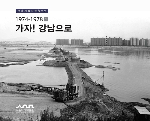 강남종합공사 이미지