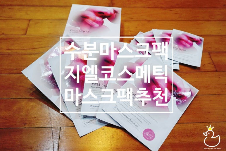지엘코스메틱 이미지