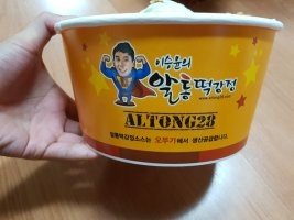 이승윤의알통떡강정 이미지