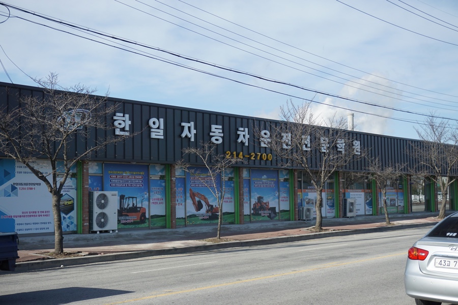 한일자동차운전전문학원 이미지
