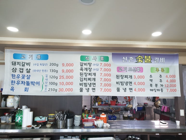 한산숯불갈비 이미지