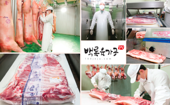 백록축산 이미지