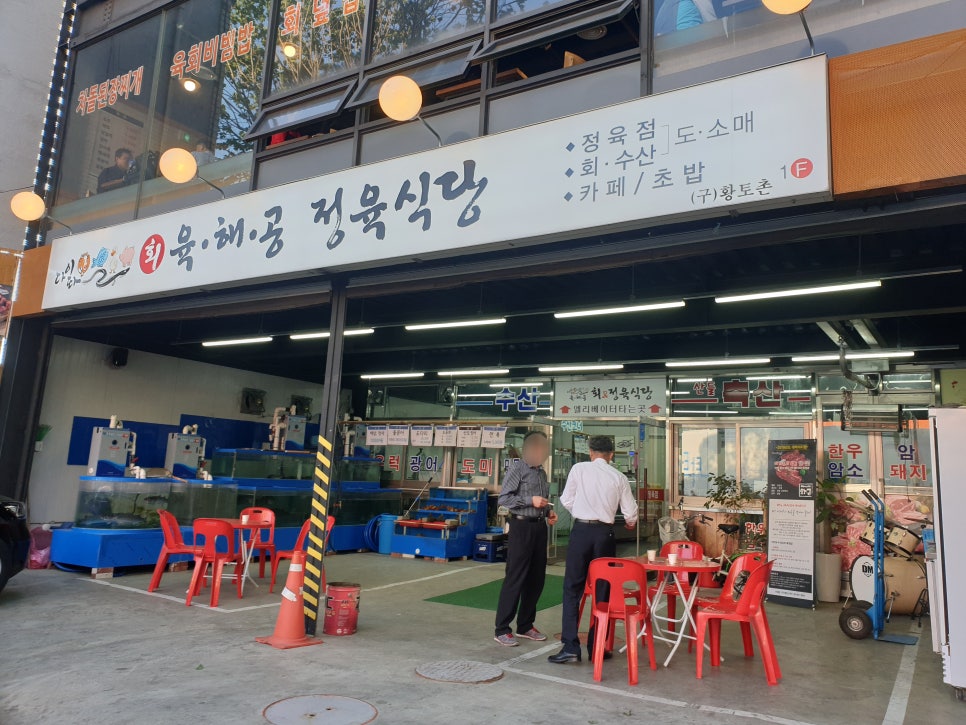 육해공정육식당 이미지