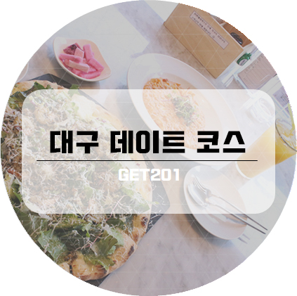 겟이공일 이미지