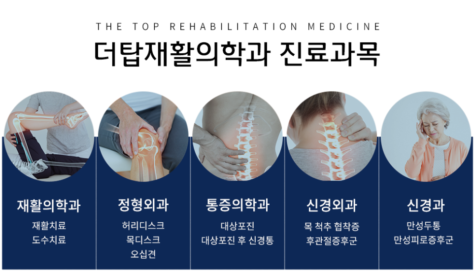 호재활의학과 이미지