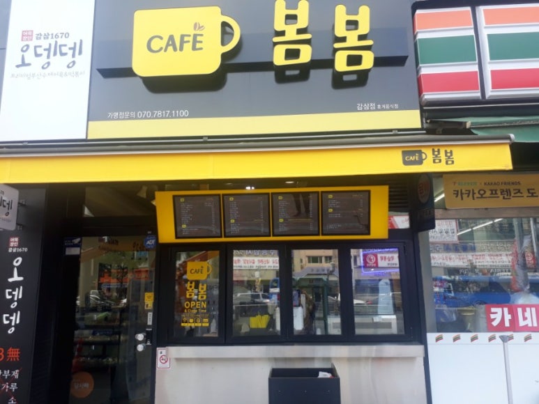 봄봄(각산점) 이미지